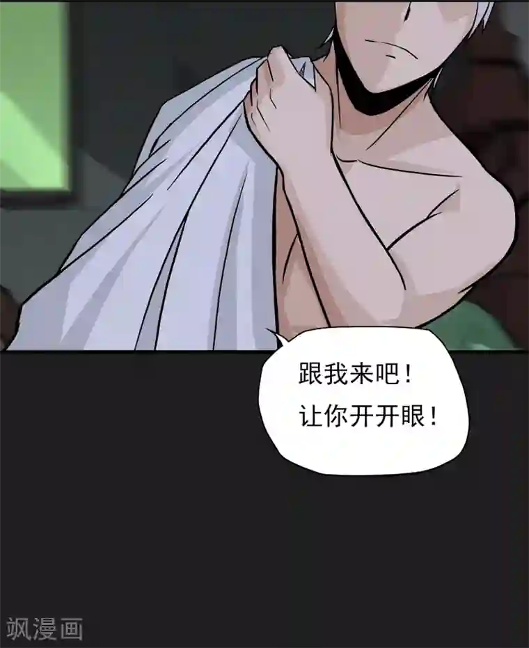 暗影猎人第7话 各种计划