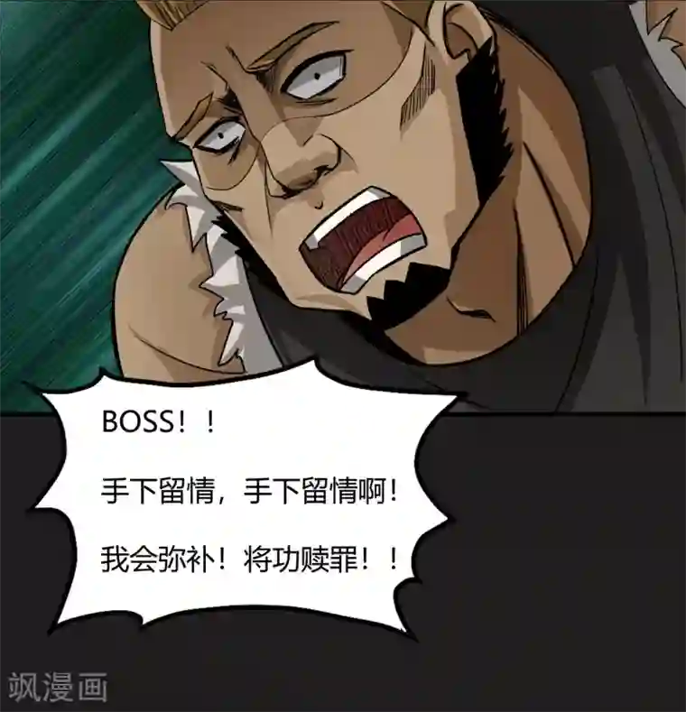 暗影猎人第7话 各种计划