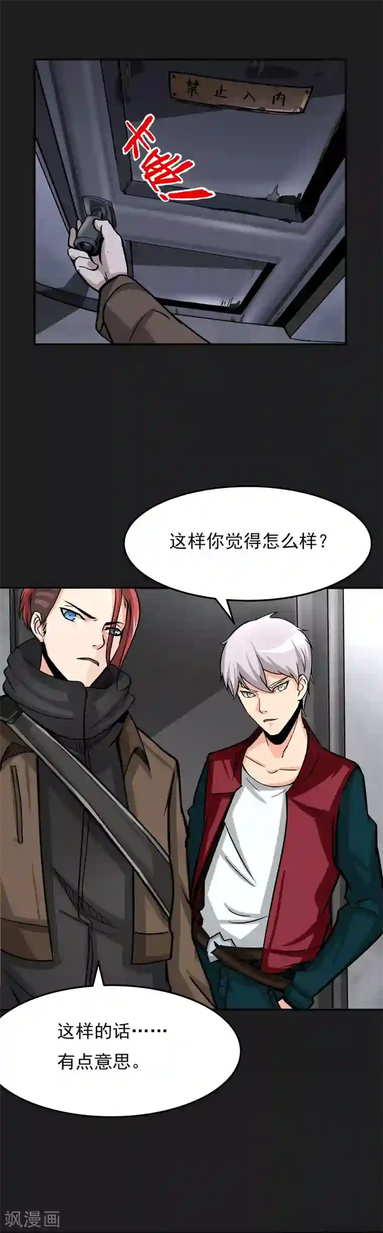 暗影猎人第7话 各种计划