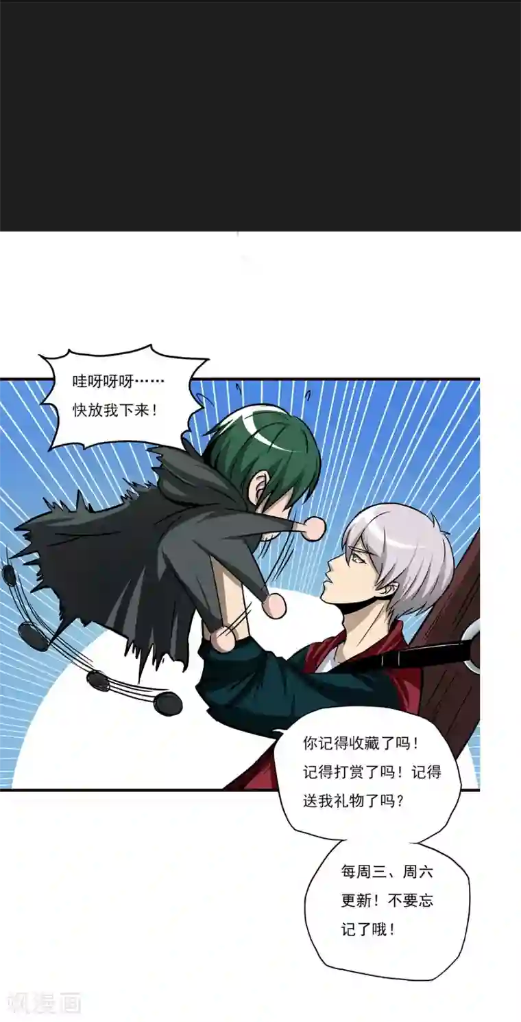 暗影猎人第7话 各种计划