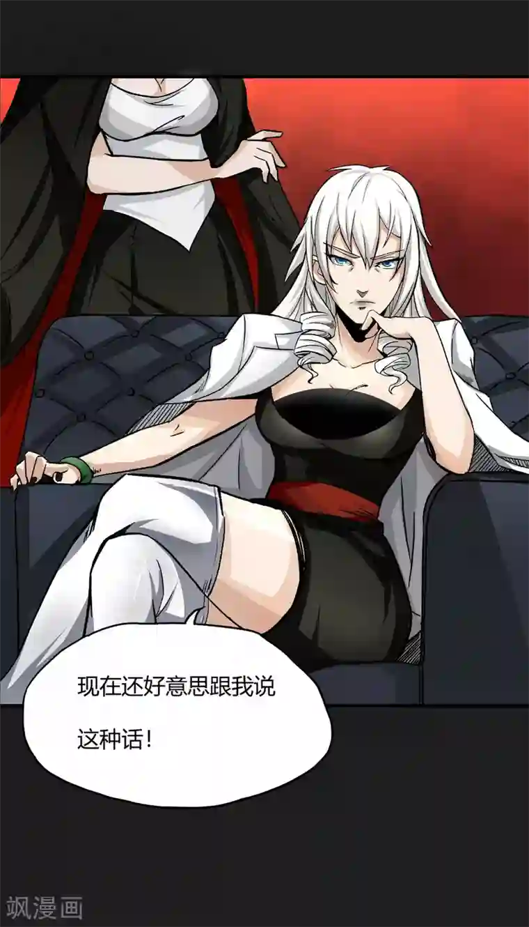 暗影猎人第7话 各种计划