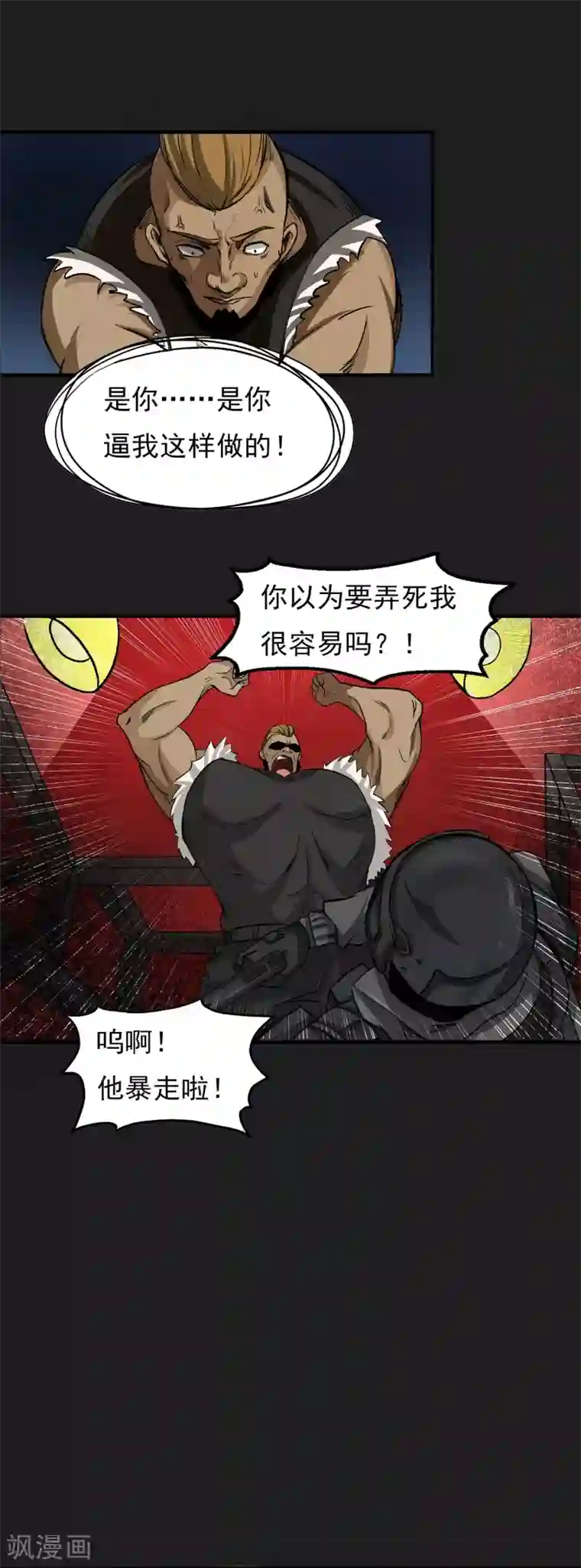 暗影猎人第7话 各种计划