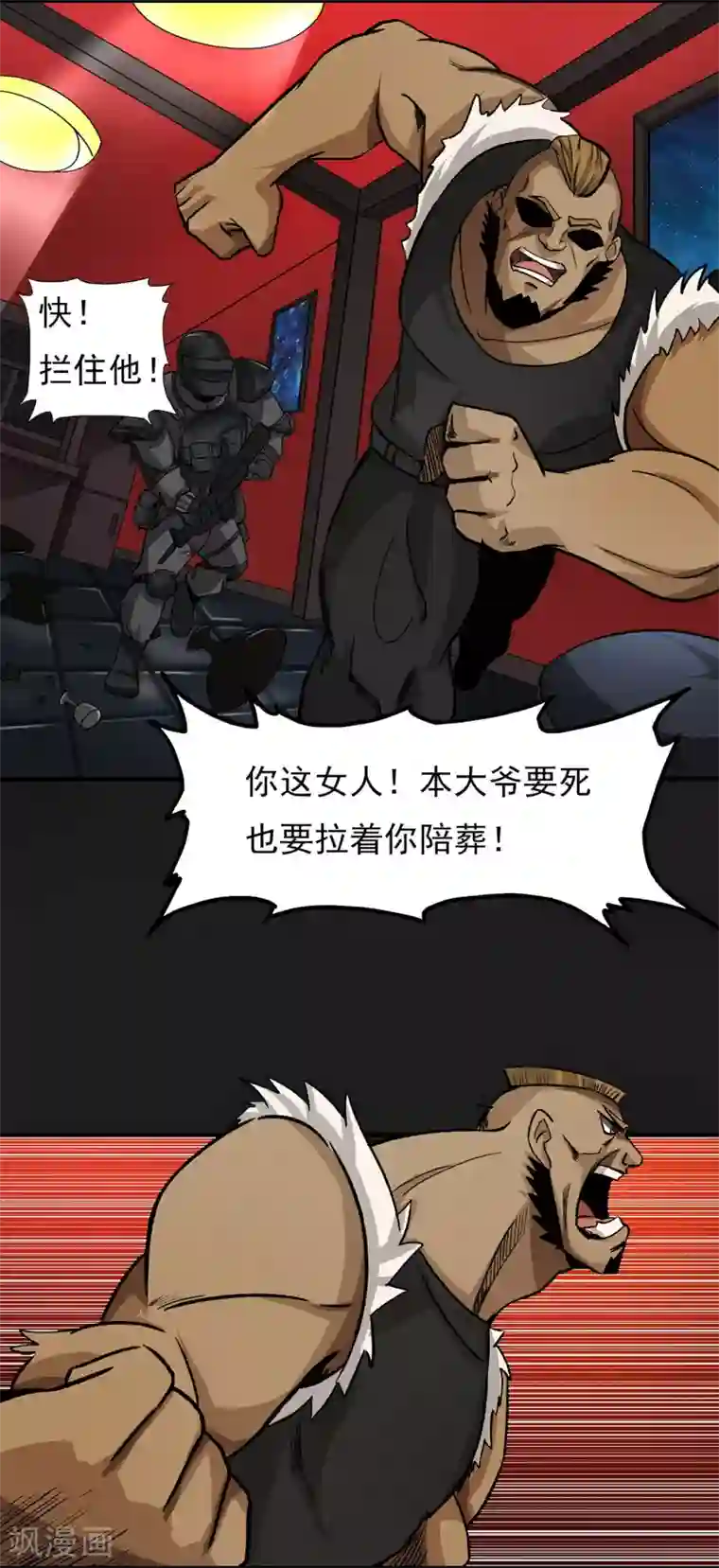 暗影猎人第7话 各种计划