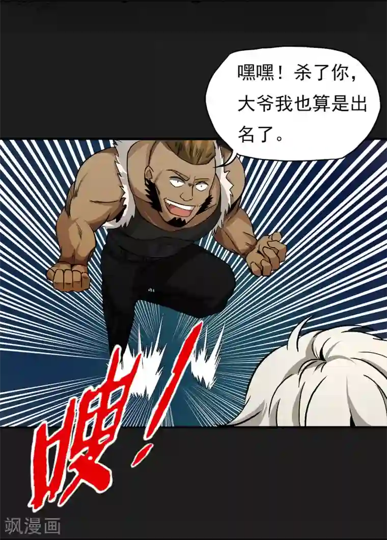 暗影猎人第7话 各种计划