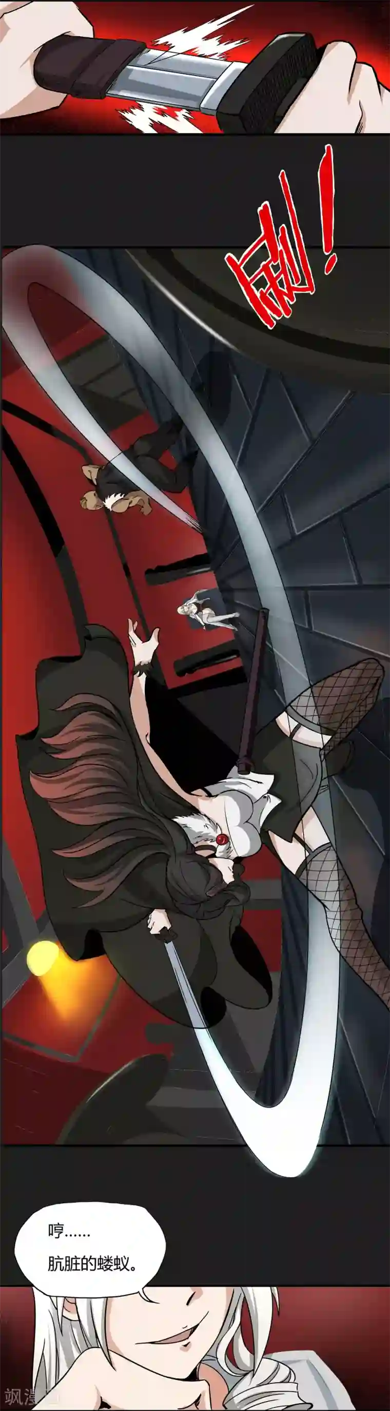 暗影猎人第7话 各种计划