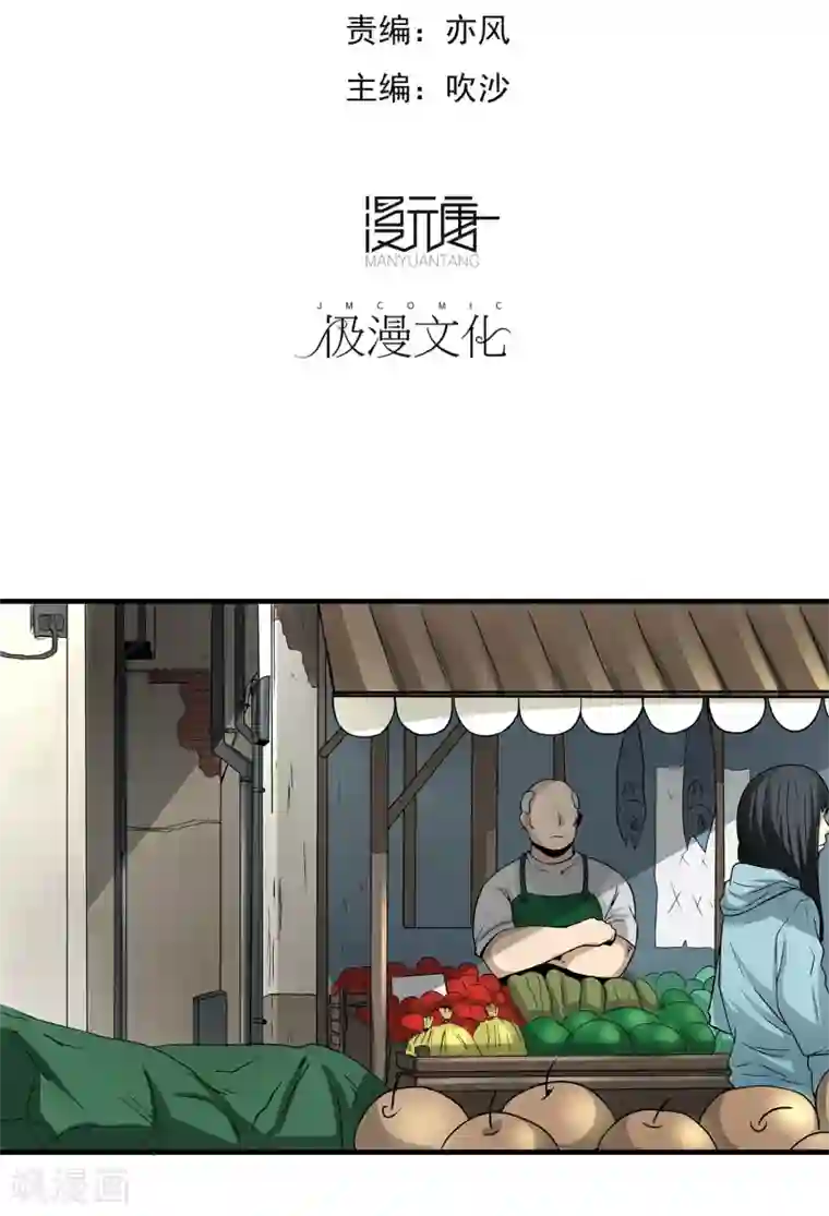 暗影猎人第8话 谁是猎物