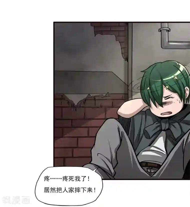 暗影猎人第8话 谁是猎物