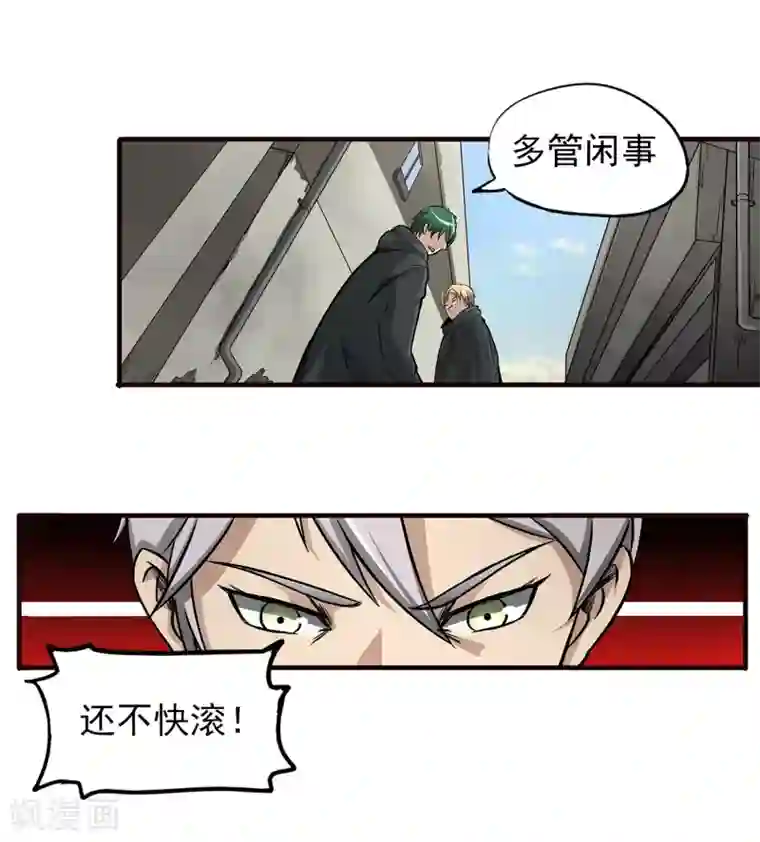 暗影猎人第8话 谁是猎物