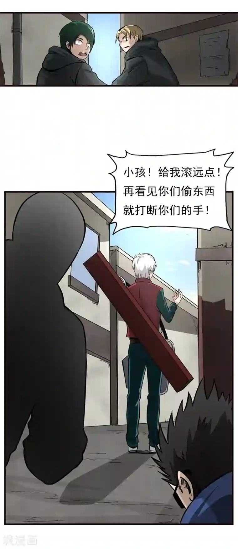 暗影猎人第8话 谁是猎物