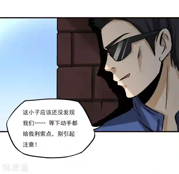 暗影猎人第8话 谁是猎物