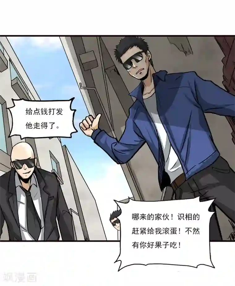 暗影猎人第8话 谁是猎物