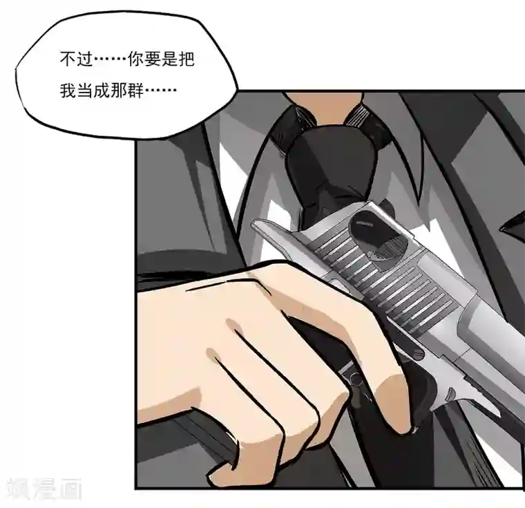 暗影猎人第8话 谁是猎物