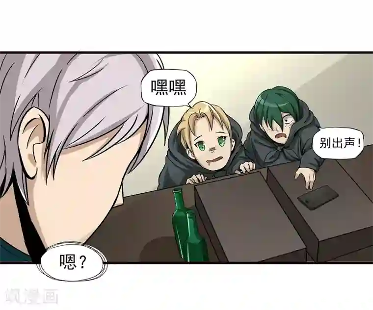 暗影猎人第8话 谁是猎物