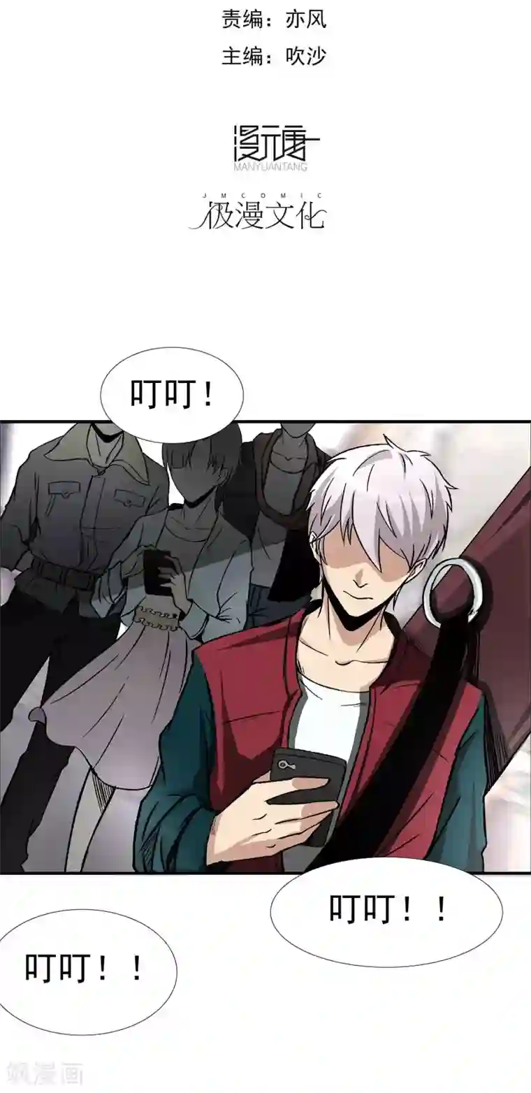 暗影猎人第9话 半路杀出个程咬金