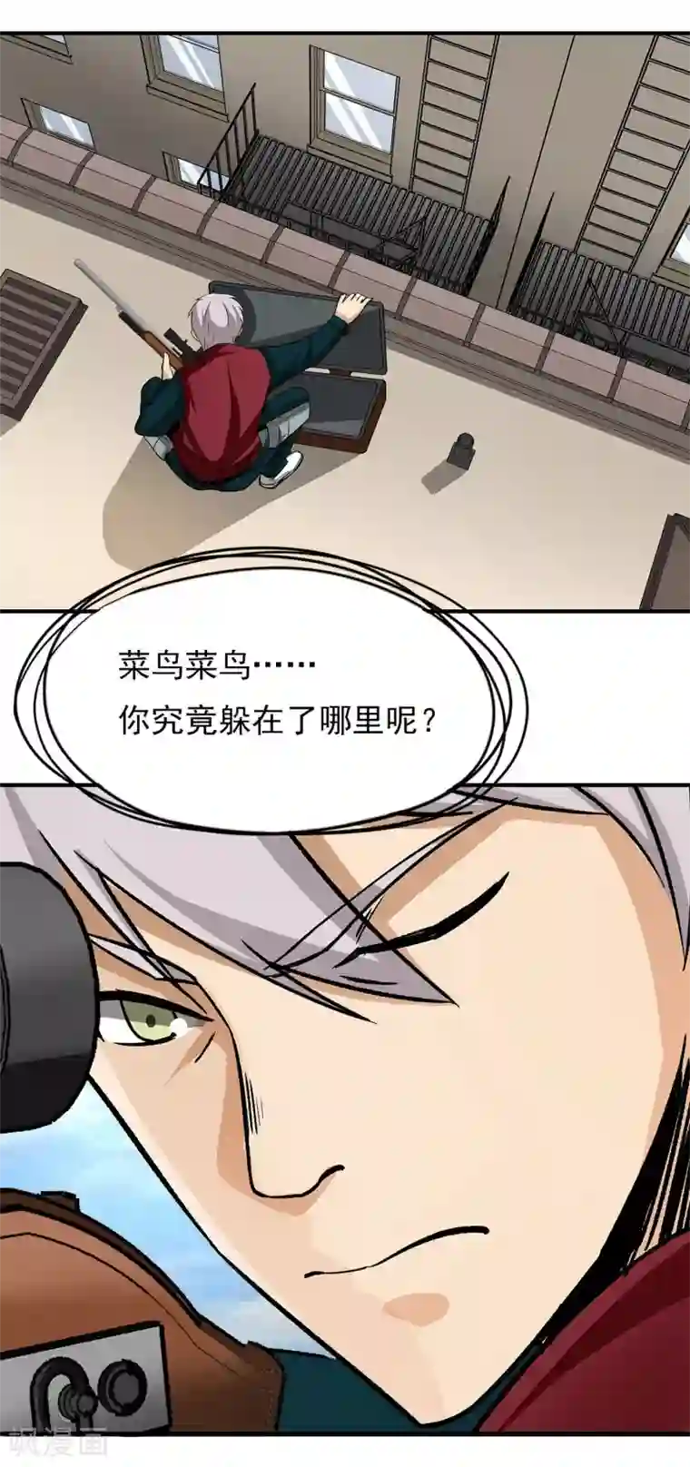 暗影猎人第9话 半路杀出个程咬金