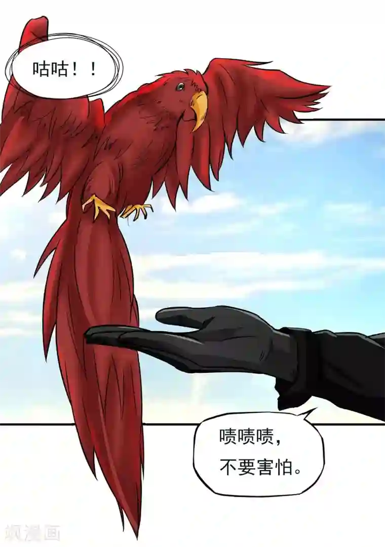 暗影猎人第9话 半路杀出个程咬金