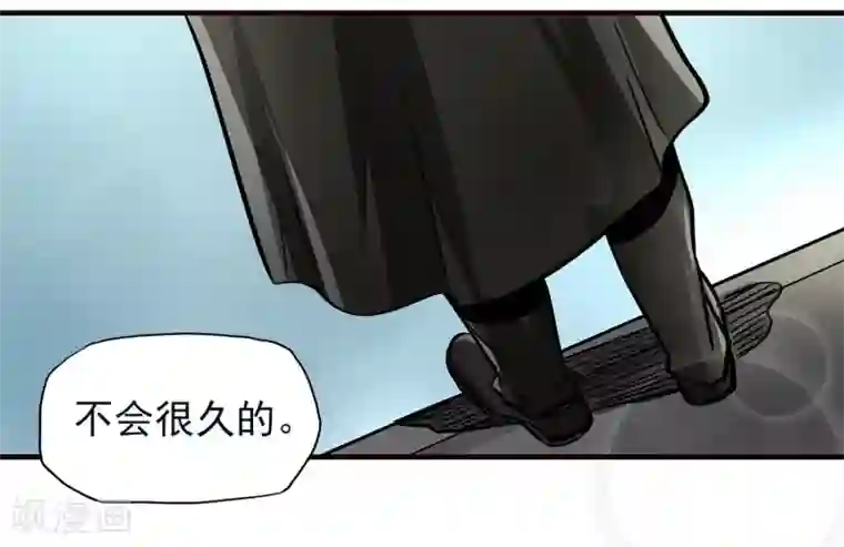 暗影猎人第9话 半路杀出个程咬金