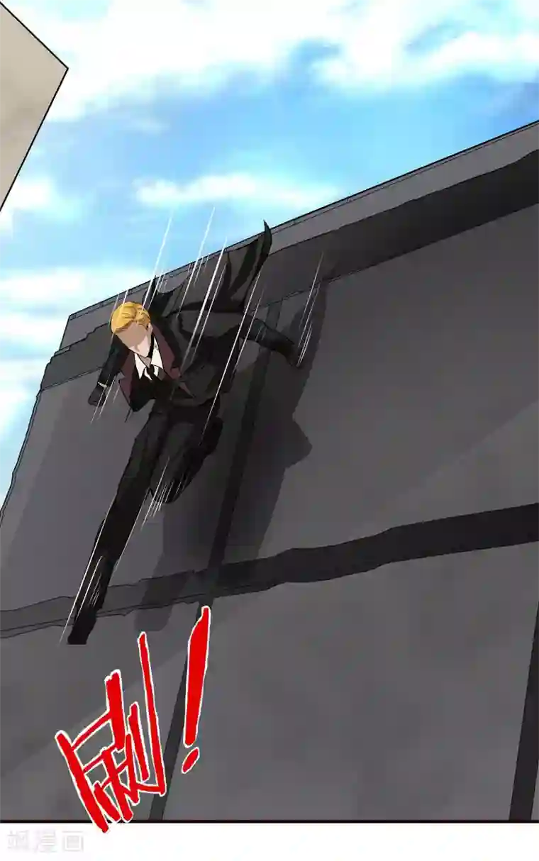 暗影猎人第9话 半路杀出个程咬金