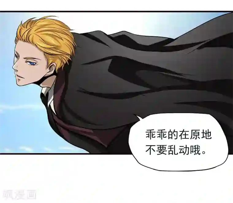 暗影猎人第9话 半路杀出个程咬金