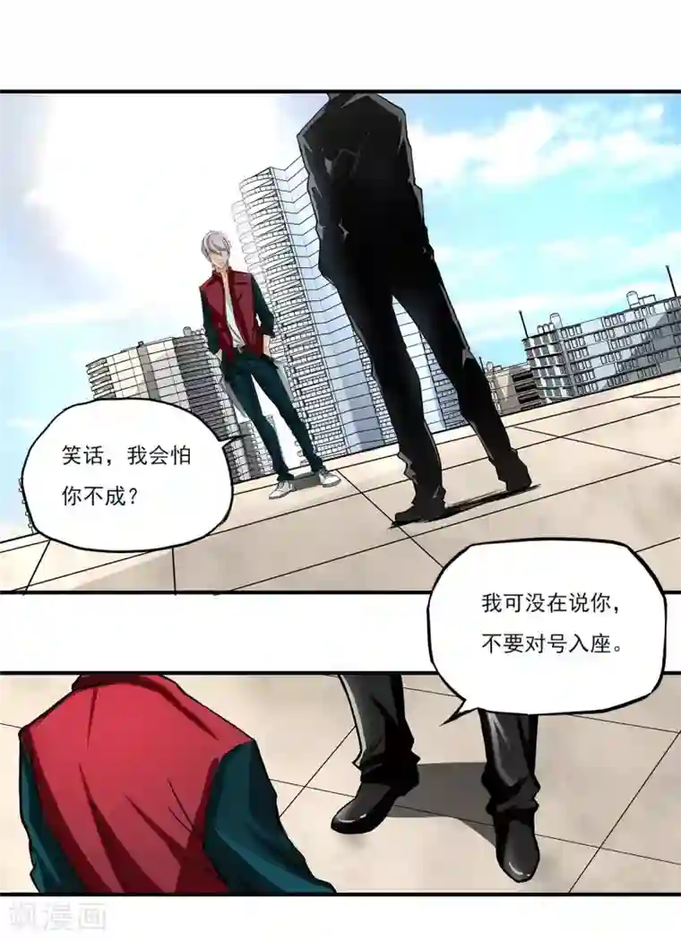 暗影猎人第9话 半路杀出个程咬金