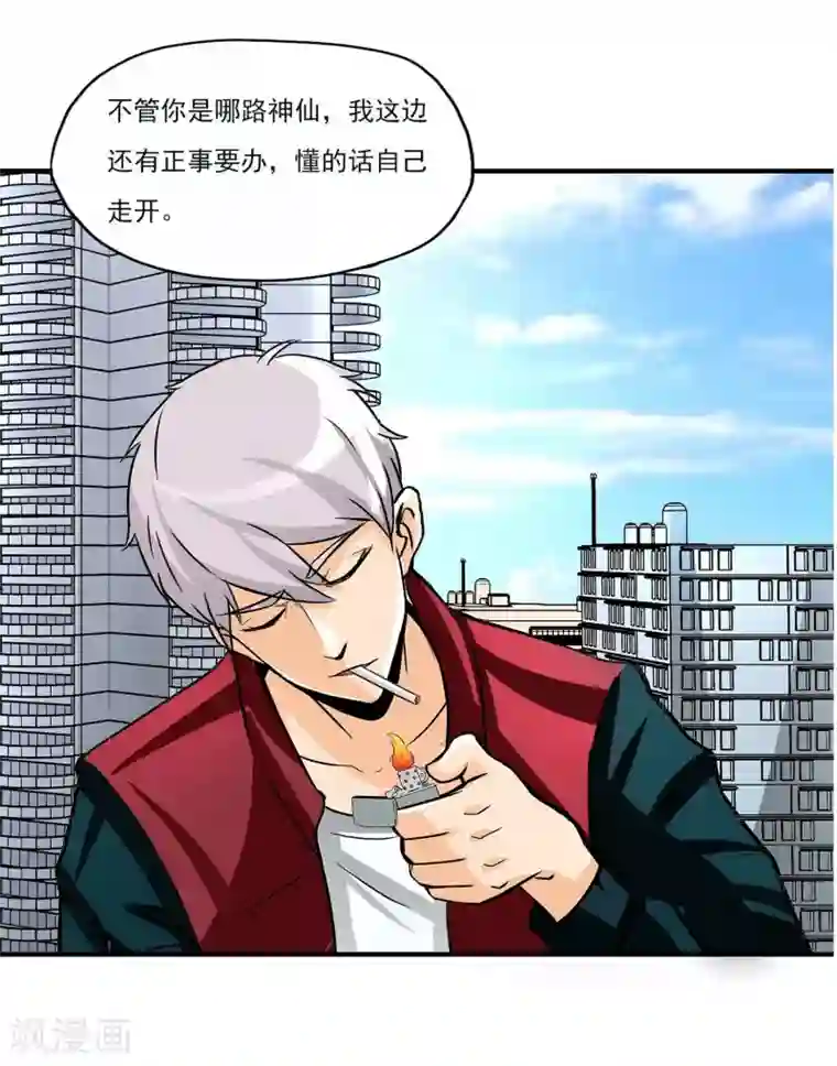 暗影猎人第9话 半路杀出个程咬金