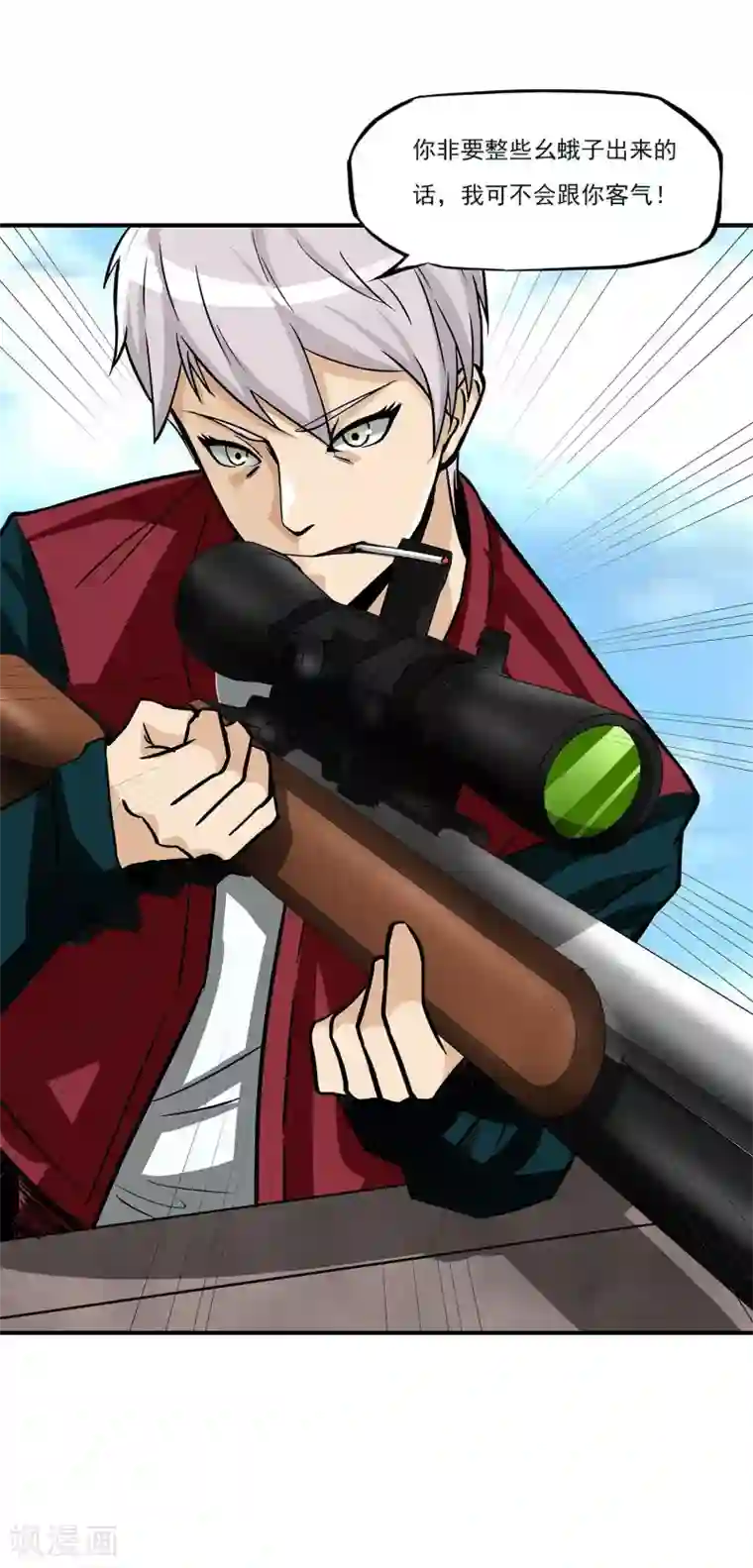 暗影猎人第9话 半路杀出个程咬金