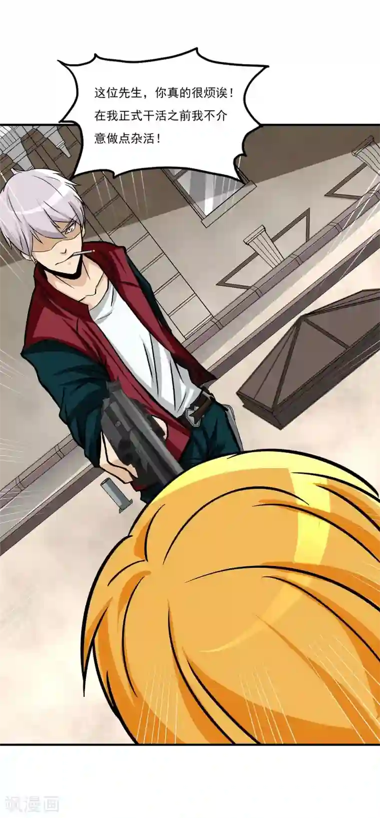 暗影猎人第9话 半路杀出个程咬金