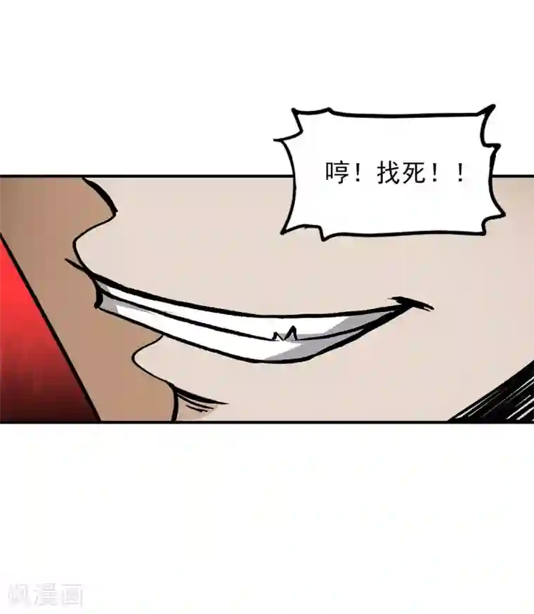 暗影猎人第9话 半路杀出个程咬金