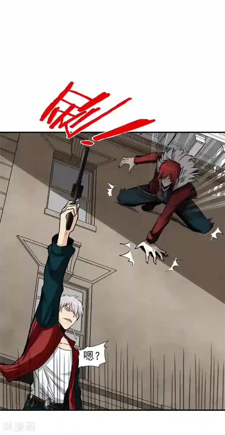 暗影猎人第9话 半路杀出个程咬金