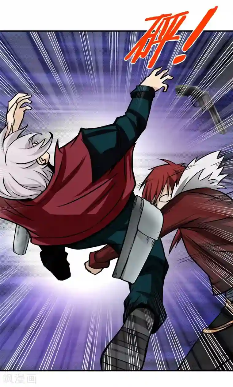 暗影猎人第9话 半路杀出个程咬金