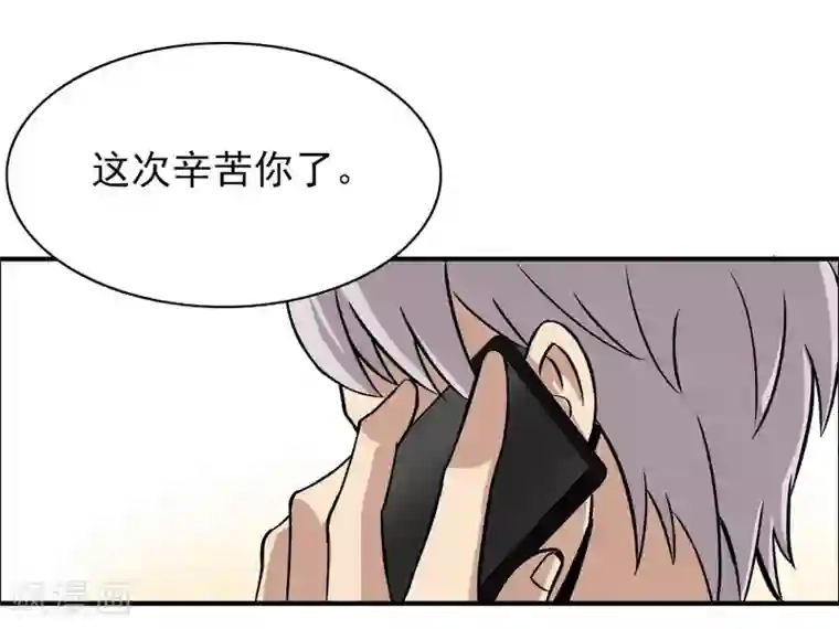 暗影猎人第9话 半路杀出个程咬金