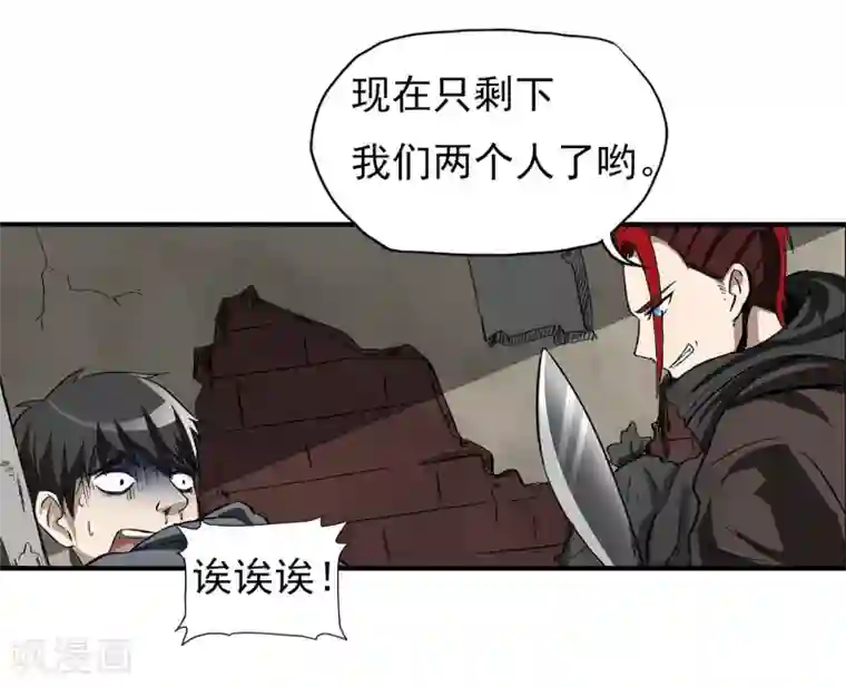 暗影猎人第9话 半路杀出个程咬金