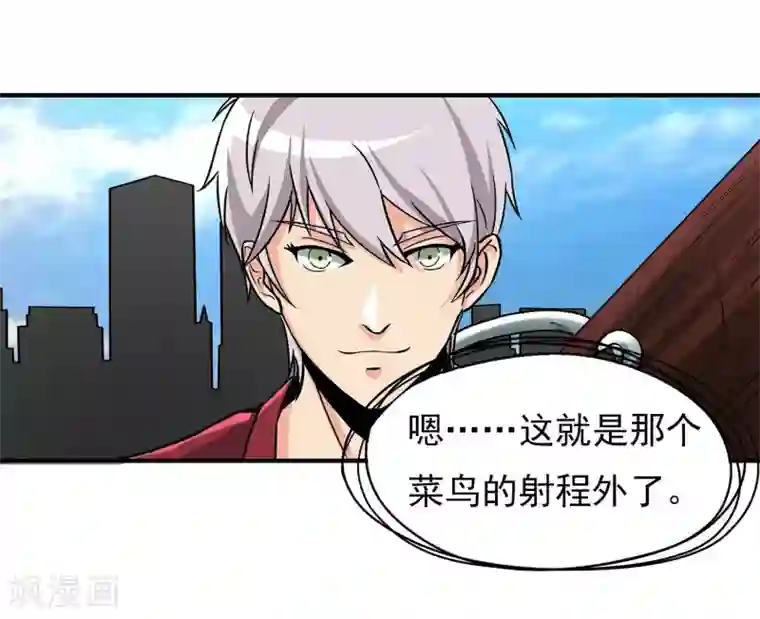 暗影猎人第9话 半路杀出个程咬金