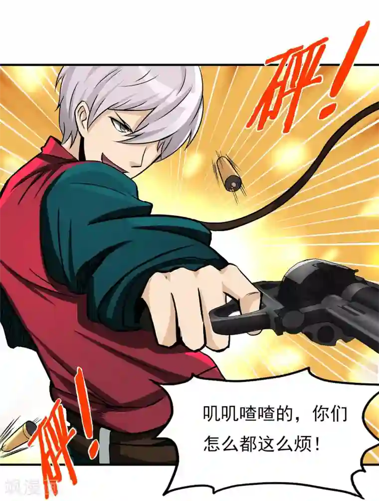 暗影猎人第10话 还差点意思