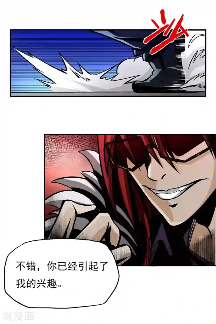 暗影猎人第10话 还差点意思