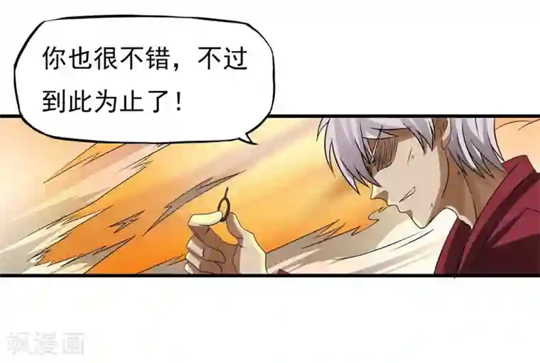 暗影猎人第10话 还差点意思