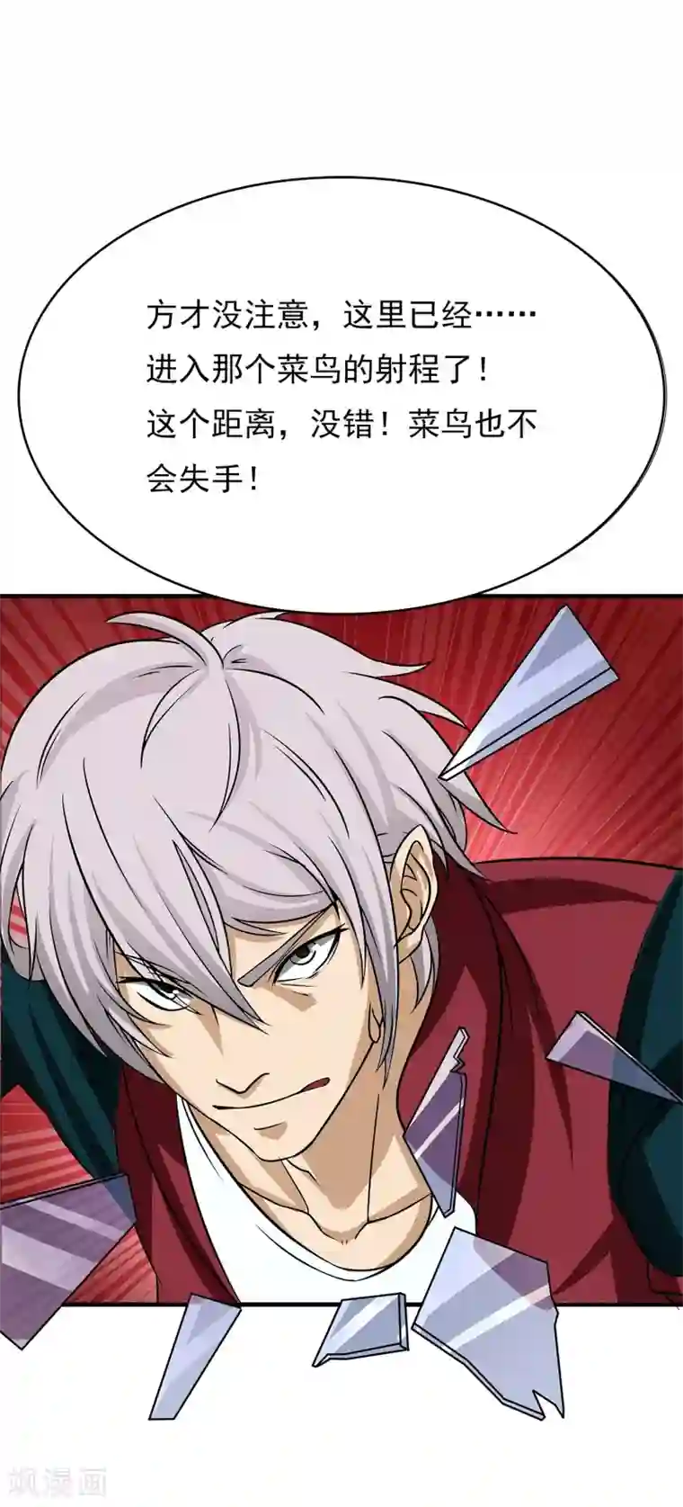 暗影猎人第10话 还差点意思