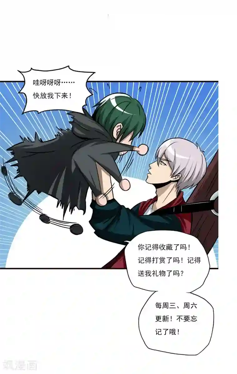 暗影猎人第10话 还差点意思