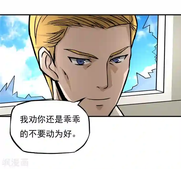 暗影猎人第11话 打不过还是跑