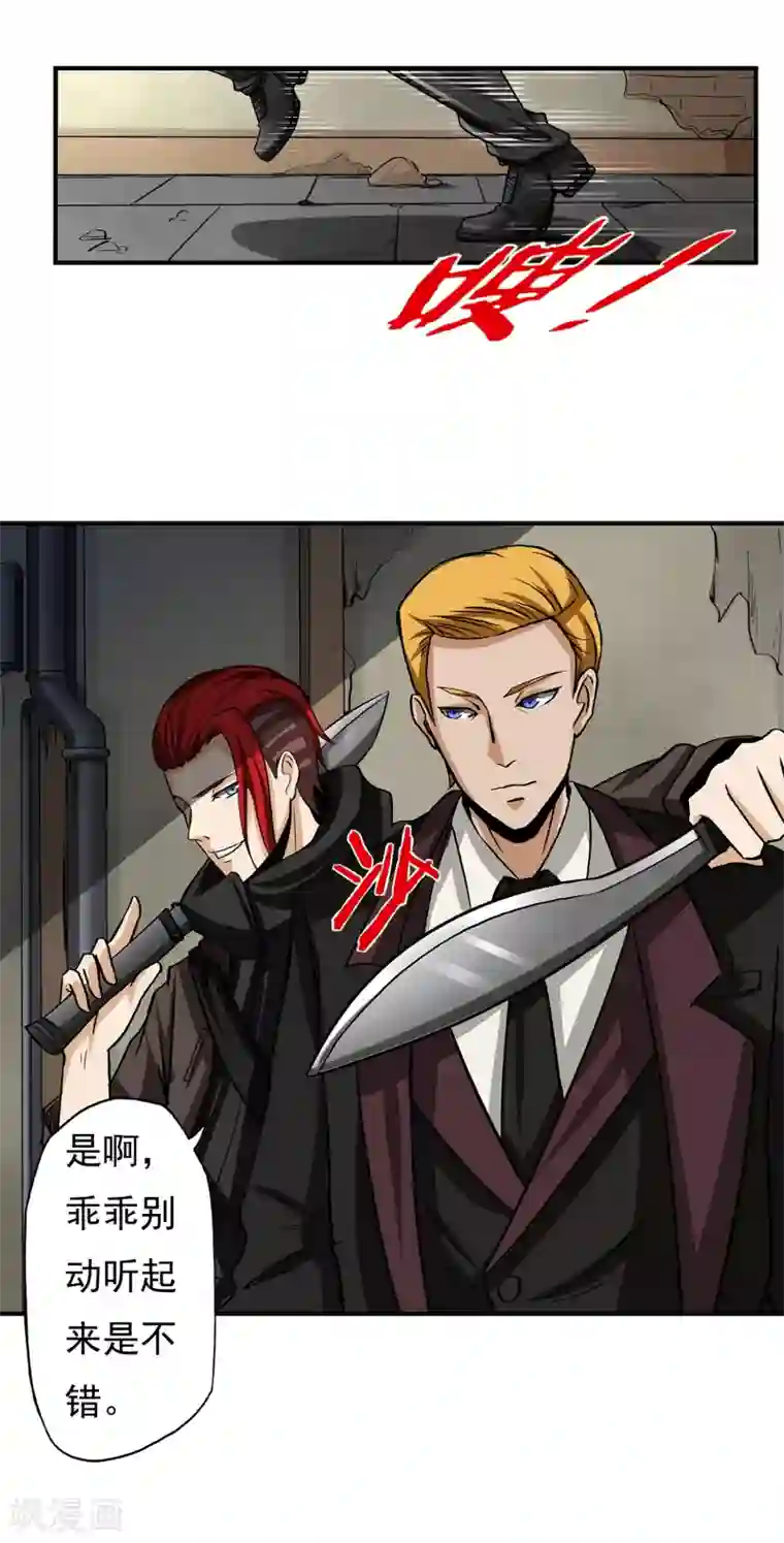 暗影猎人第11话 打不过还是跑