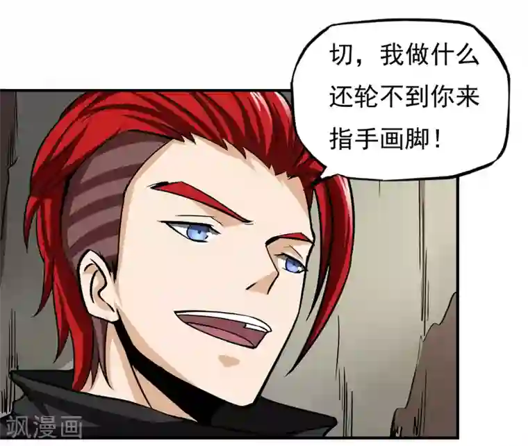 暗影猎人第11话 打不过还是跑