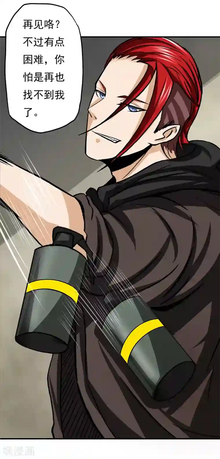 暗影猎人第11话 打不过还是跑