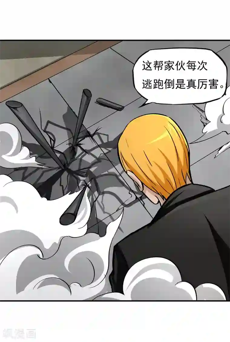 暗影猎人第11话 打不过还是跑