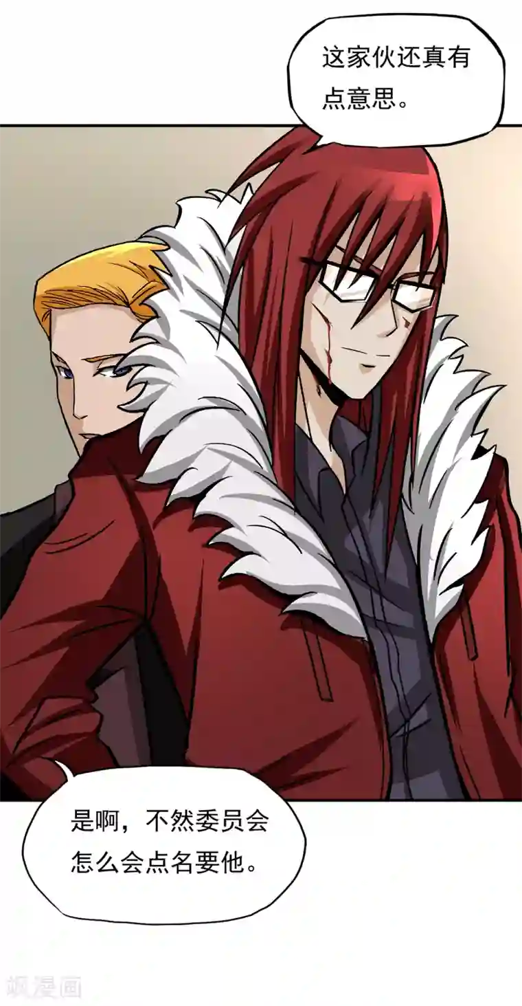 暗影猎人第11话 打不过还是跑