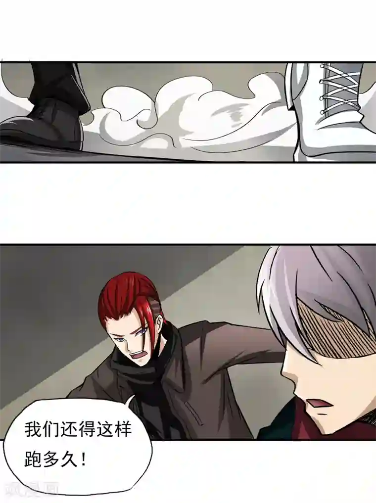 暗影猎人第11话 打不过还是跑