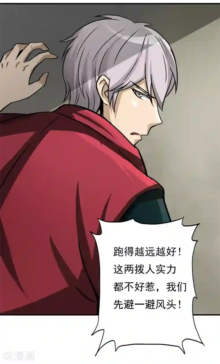 暗影猎人第11话 打不过还是跑