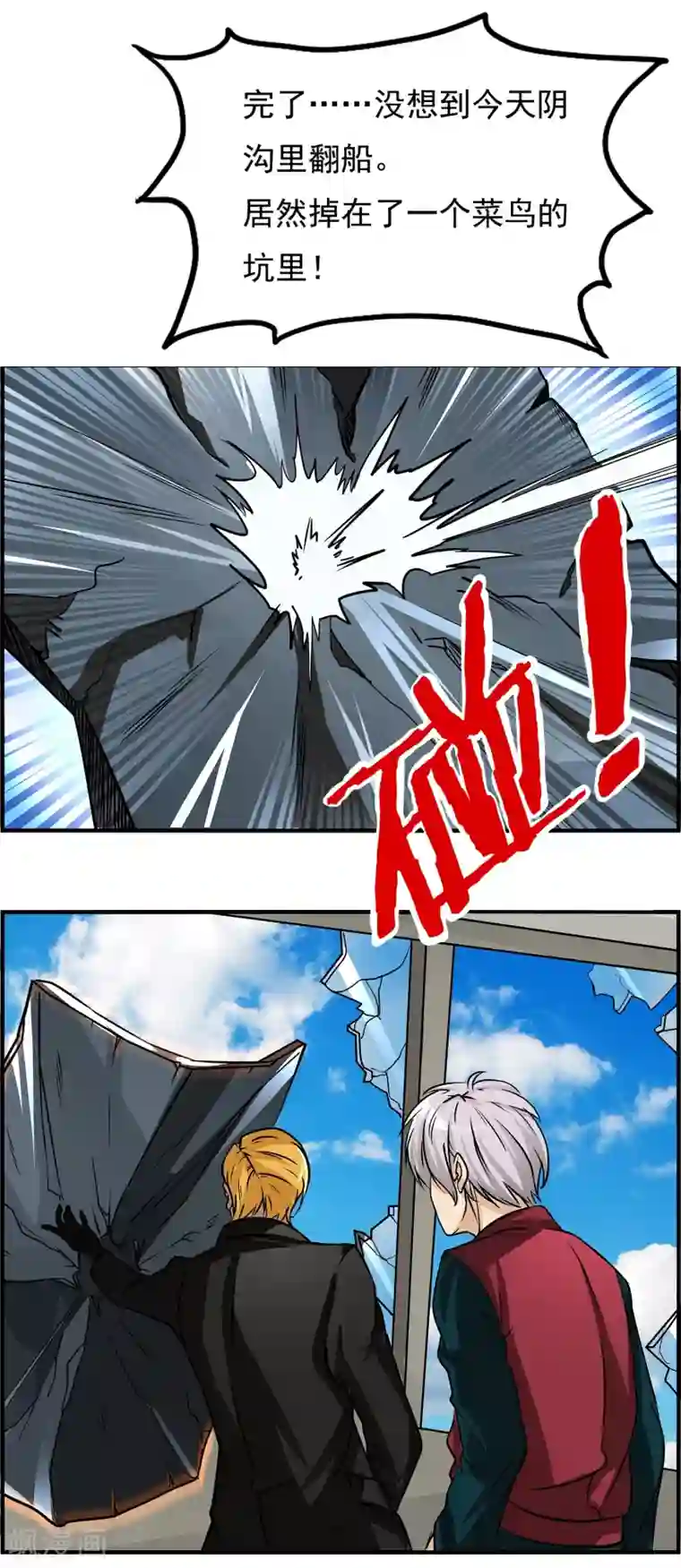 暗影猎人第11话 打不过还是跑