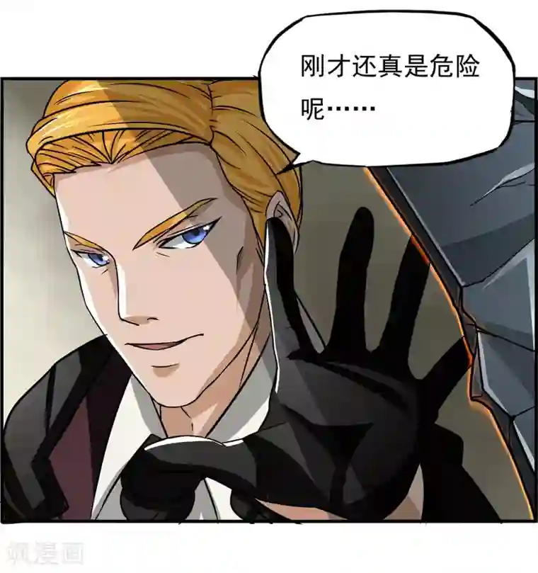 暗影猎人第11话 打不过还是跑