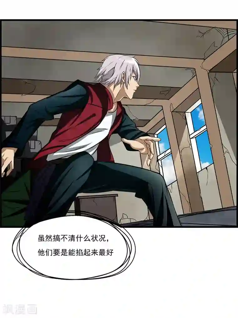 暗影猎人第11话 打不过还是跑