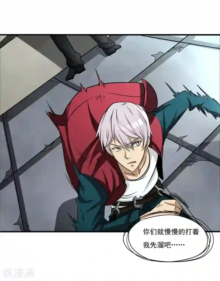 暗影猎人第11话 打不过还是跑